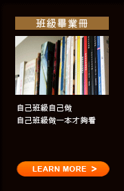 畢業冊